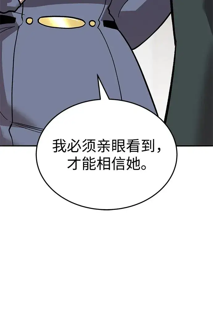 《觉醒战士》[第2部] 第51话 燃烧的世界（6）图95