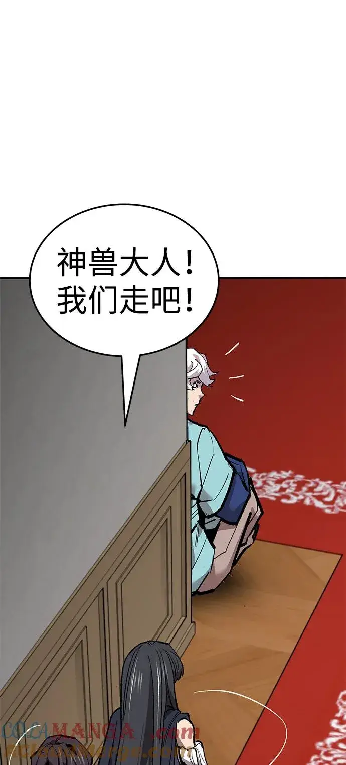 《觉醒战士》[第2部] 第51话 燃烧的世界（6）图97