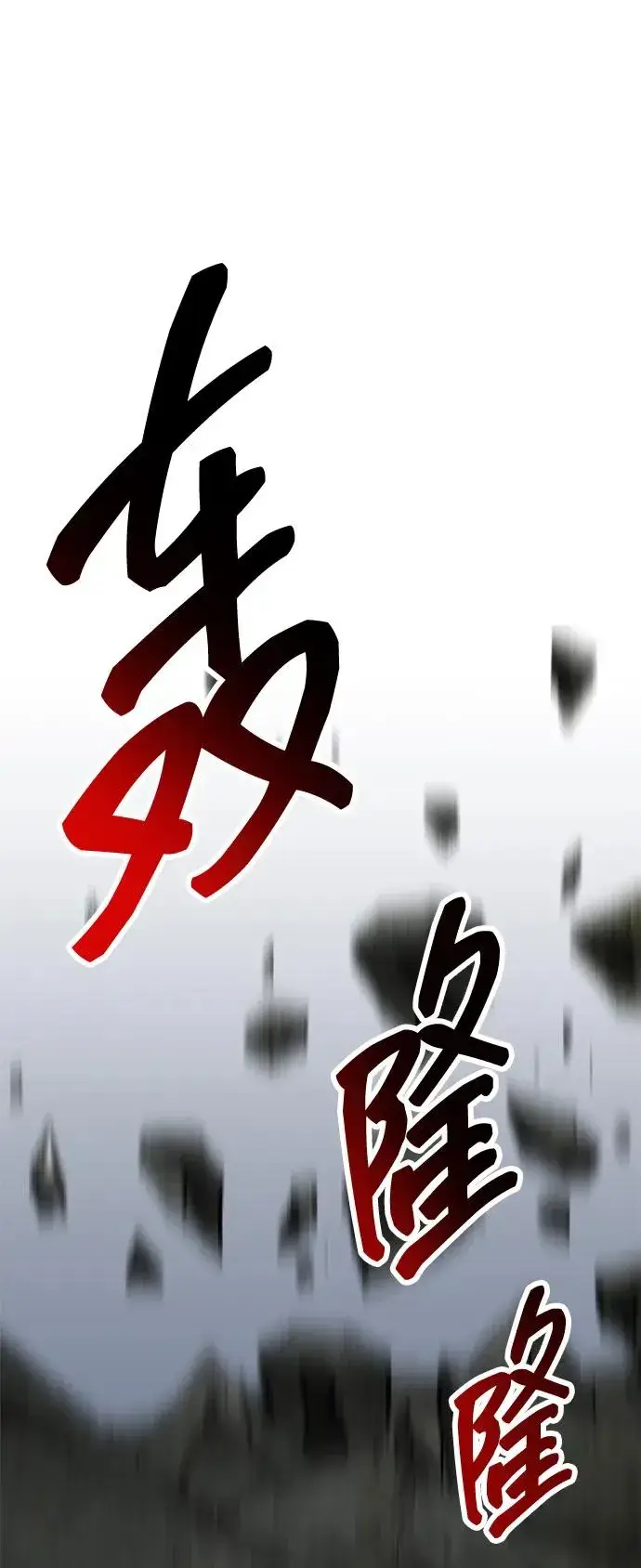漫画《觉醒战士》[第2部] 第52话 燃烧的世界（7）第102张图