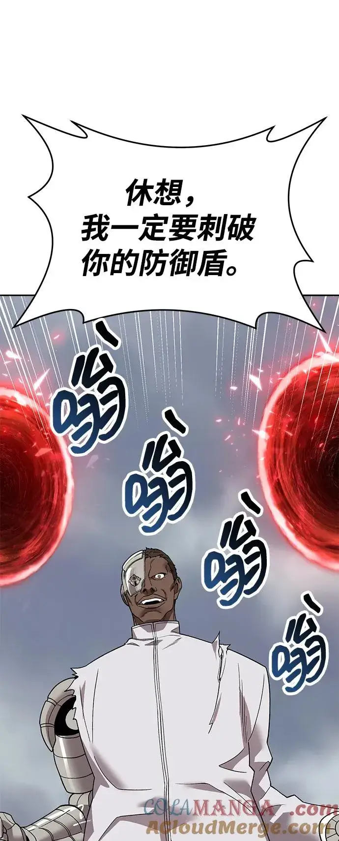 漫画《觉醒战士》[第2部] 第52话 燃烧的世界（7）第105张图