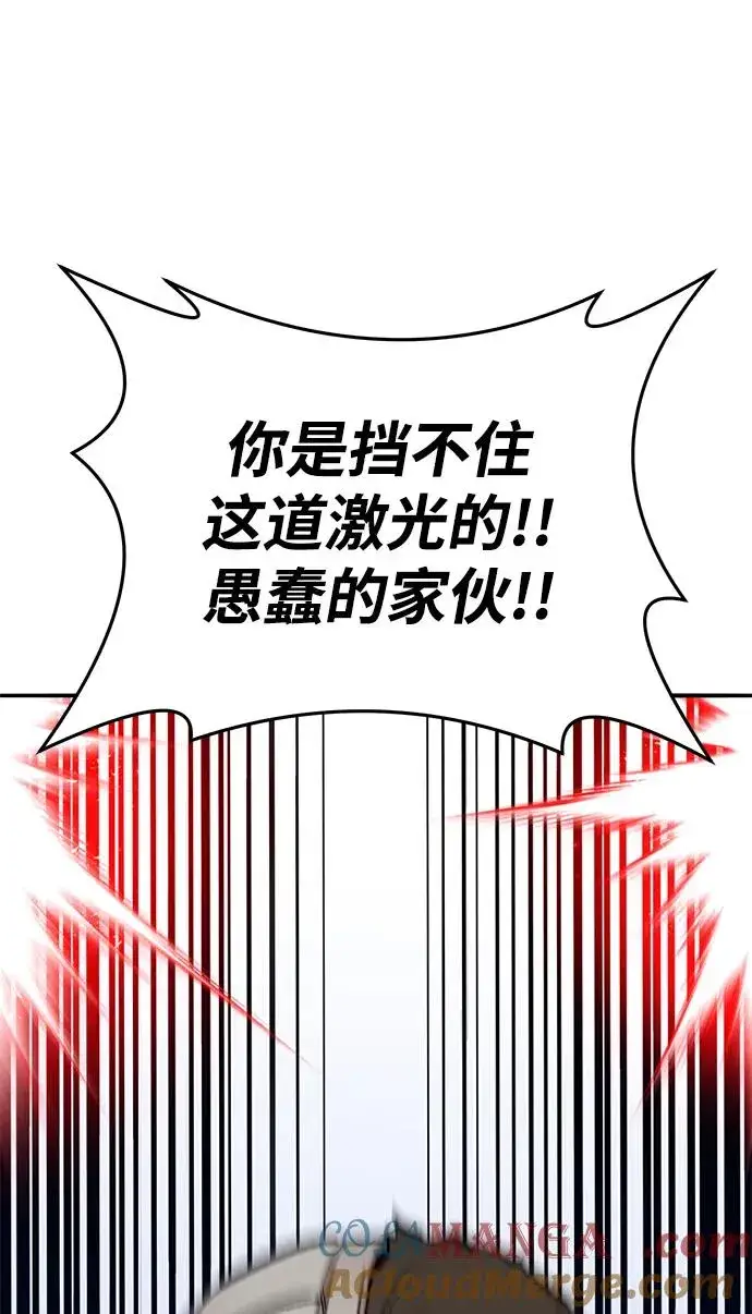 漫画《觉醒战士》[第2部] 第52话 燃烧的世界（7）第113张图