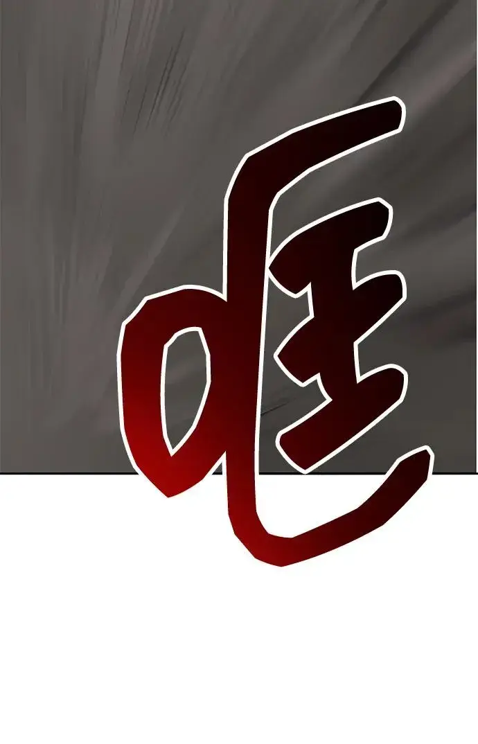 漫画《觉醒战士》[第2部] 第52话 燃烧的世界（7）第118张图