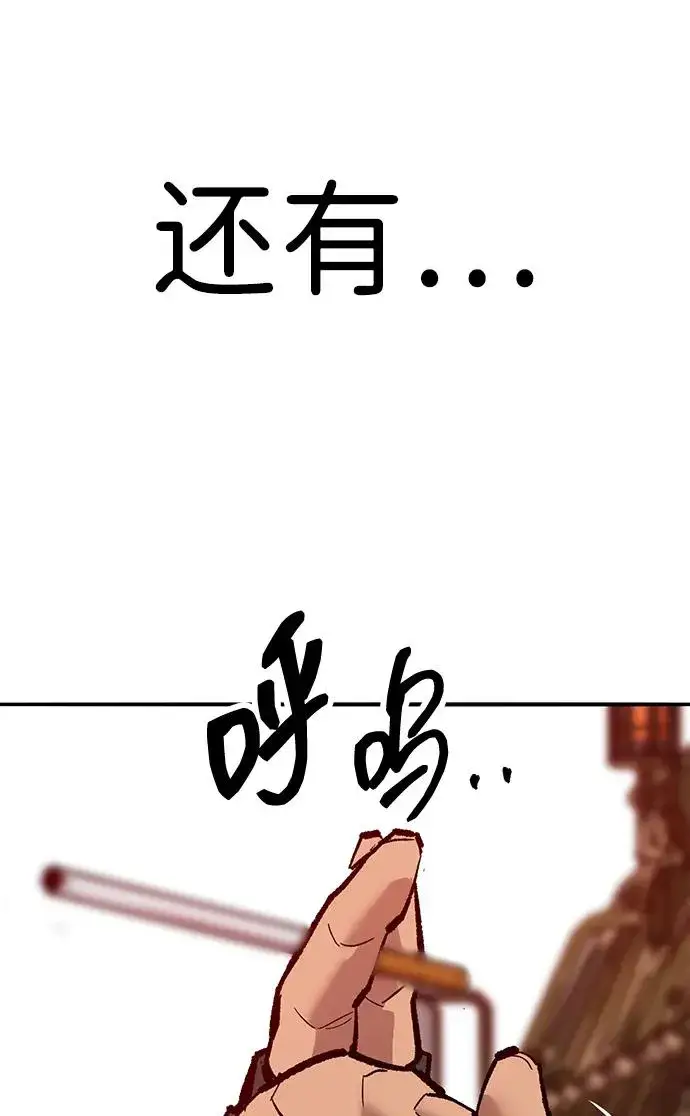 漫画《觉醒战士》[第2部] 第52话 燃烧的世界（7）第12张图