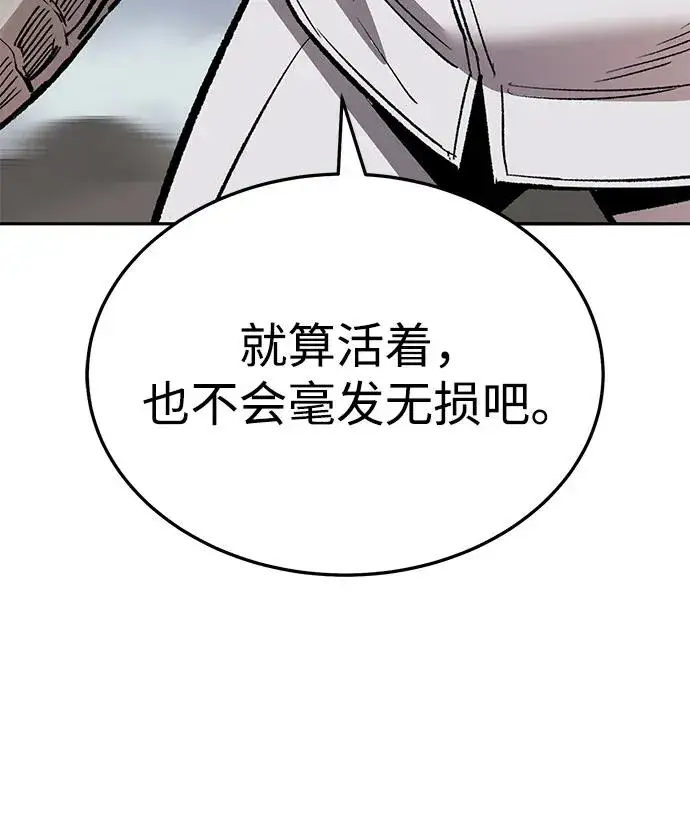 漫画《觉醒战士》[第2部] 第52话 燃烧的世界（7）第122张图