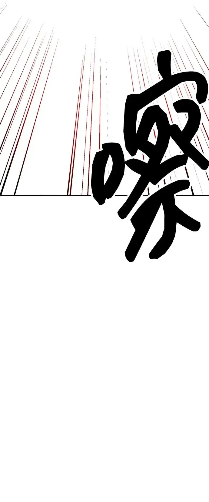 漫画《觉醒战士》[第2部] 第52话 燃烧的世界（7）第134张图