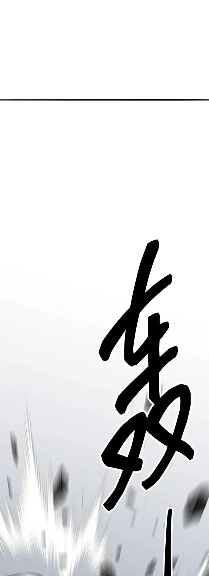 漫画《觉醒战士》[第2部] 第52话 燃烧的世界（7）第135张图