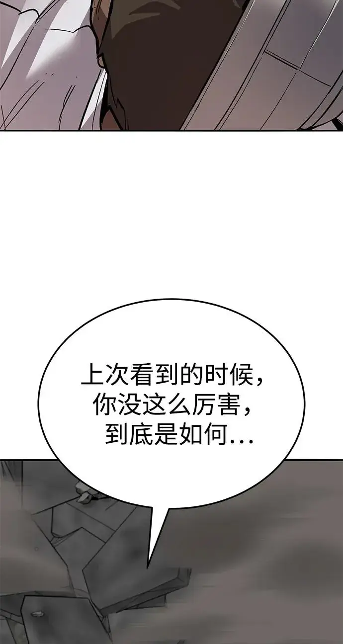 漫画《觉醒战士》[第2部] 第52话 燃烧的世界（7）第138张图