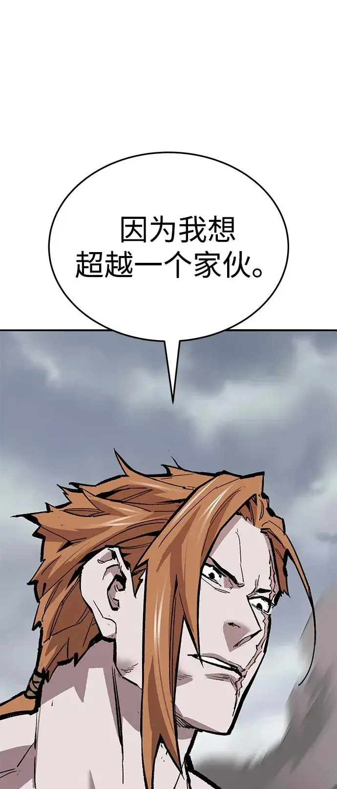 漫画《觉醒战士》[第2部] 第52话 燃烧的世界（7）第140张图
