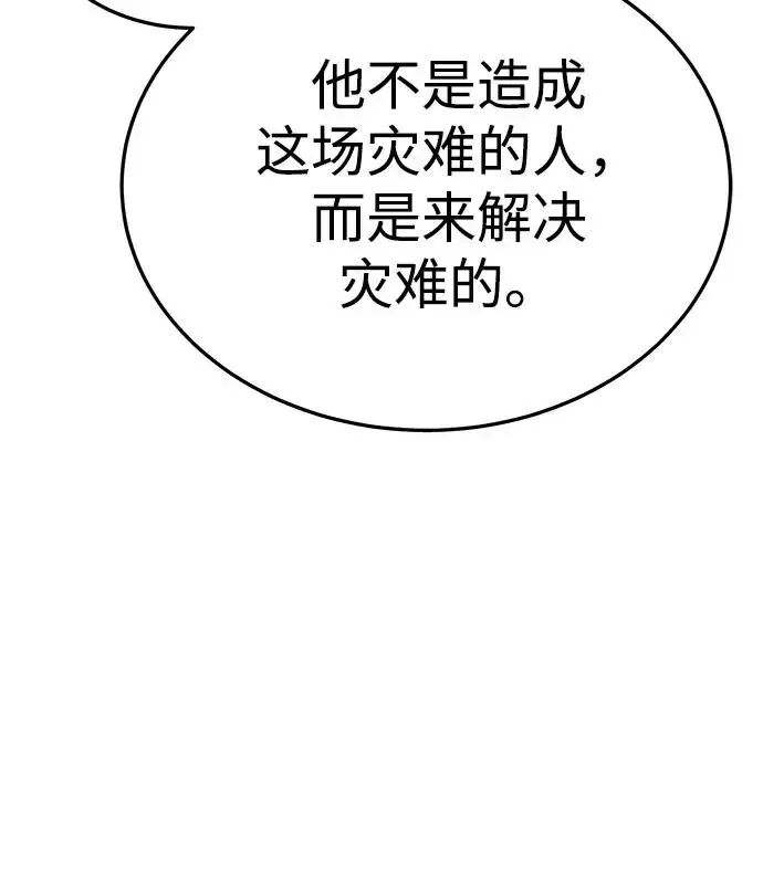 漫画《觉醒战士》[第2部] 第52话 燃烧的世界（7）第15张图