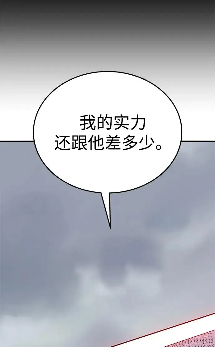漫画《觉醒战士》[第2部] 第52话 燃烧的世界（7）第155张图