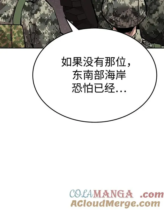 漫画《觉醒战士》[第2部] 第52话 燃烧的世界（7）第17张图