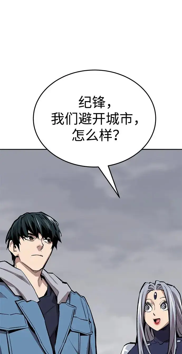 漫画《觉醒战士》[第2部] 第52话 燃烧的世界（7）第28张图