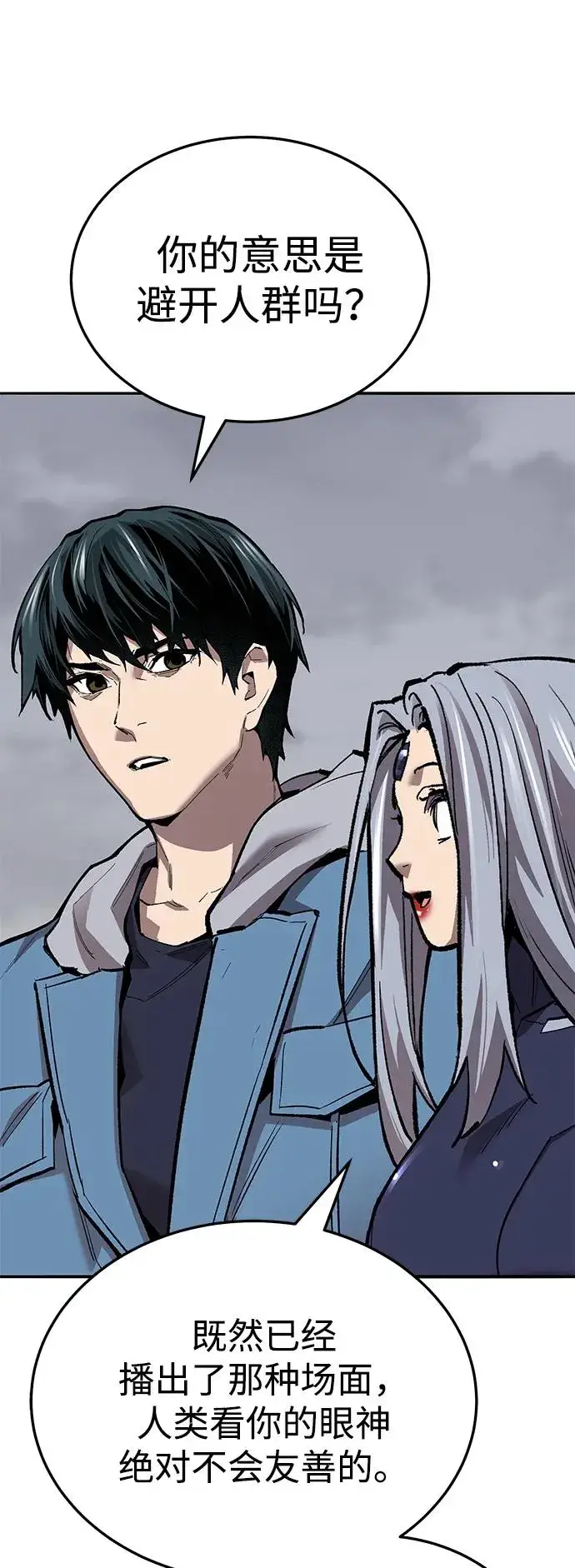 漫画《觉醒战士》[第2部] 第52话 燃烧的世界（7）第30张图