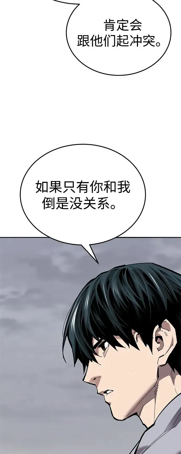 漫画《觉醒战士》[第2部] 第52话 燃烧的世界（7）第31张图