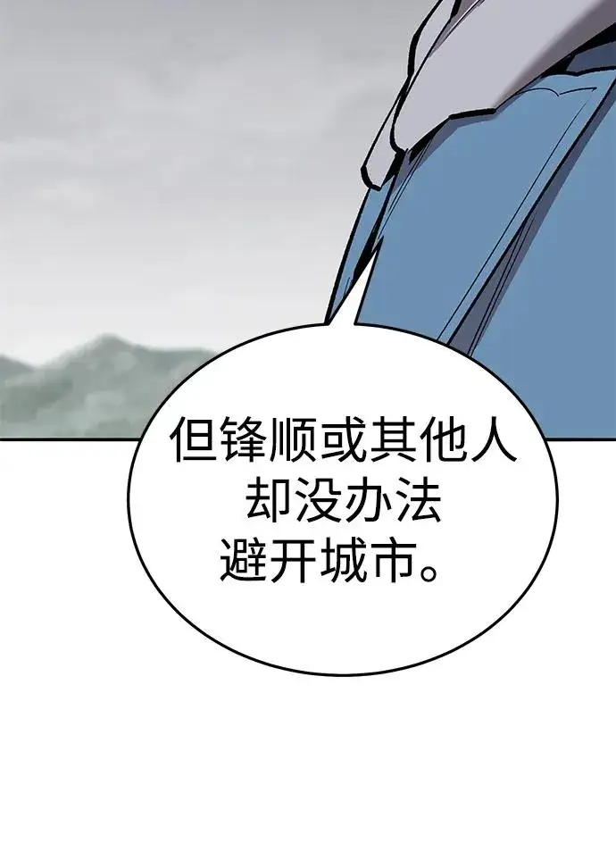 漫画《觉醒战士》[第2部] 第52话 燃烧的世界（7）第32张图