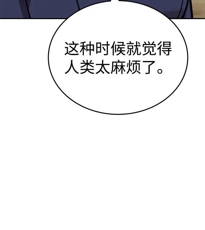 漫画《觉醒战士》[第2部] 第52话 燃烧的世界（7）第34张图