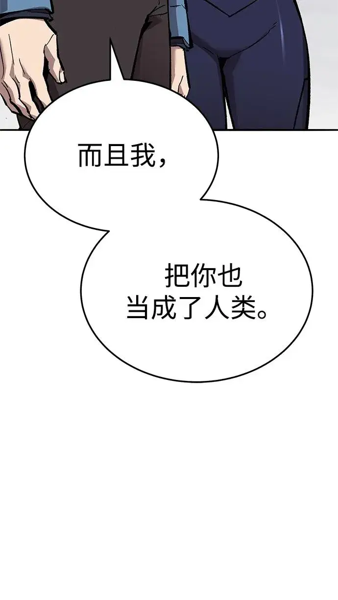 漫画《觉醒战士》[第2部] 第52话 燃烧的世界（7）第36张图