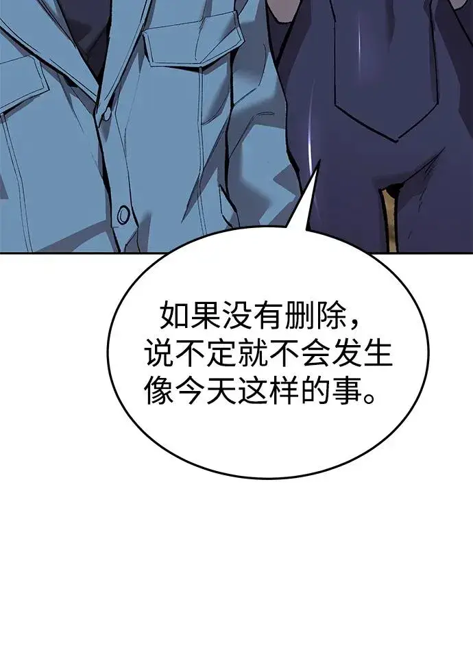 漫画《觉醒战士》[第2部] 第52话 燃烧的世界（7）第40张图