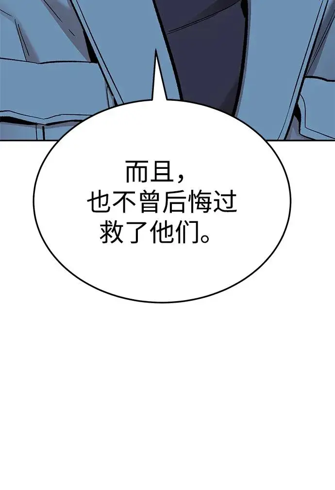 漫画《觉醒战士》[第2部] 第52话 燃烧的世界（7）第42张图