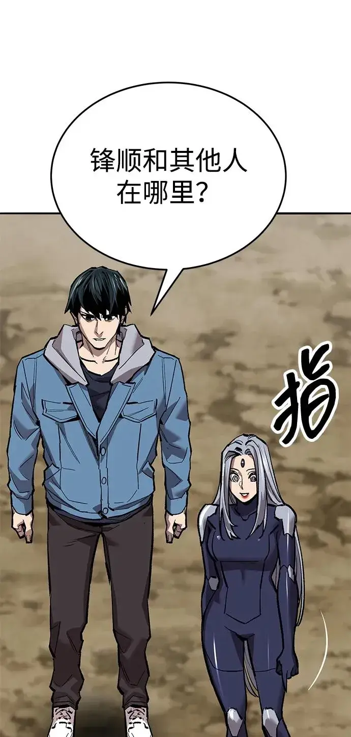 漫画《觉醒战士》[第2部] 第52话 燃烧的世界（7）第48张图