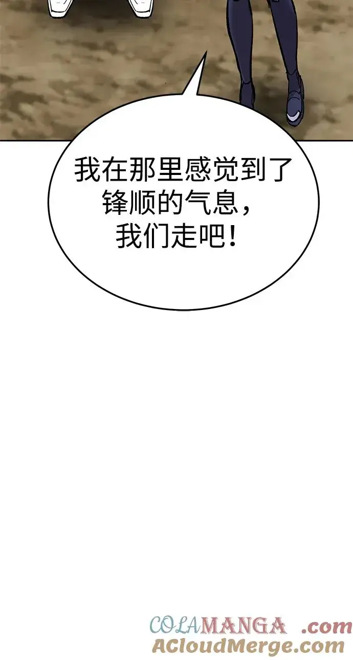 漫画《觉醒战士》[第2部] 第52话 燃烧的世界（7）第49张图