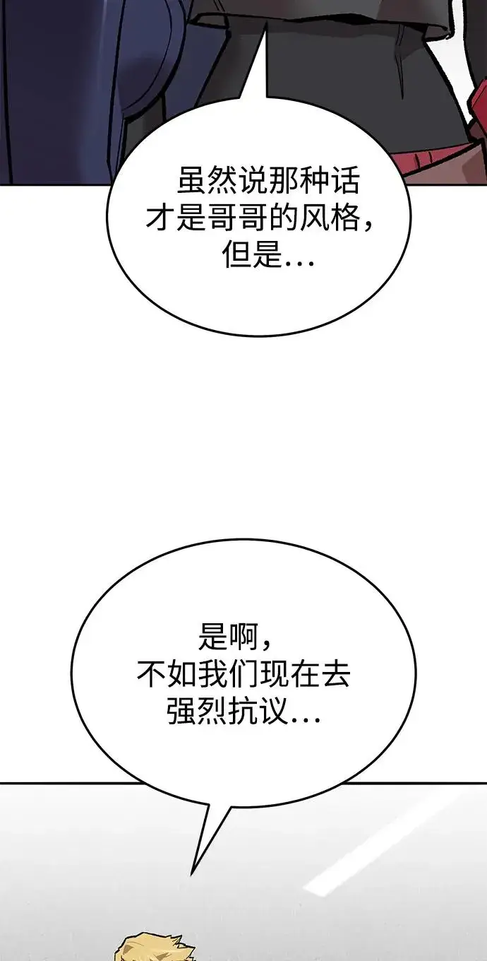 漫画《觉醒战士》[第2部] 第52话 燃烧的世界（7）第60张图