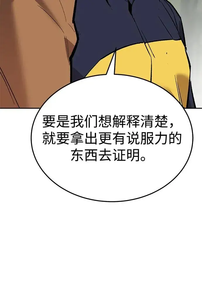 漫画《觉醒战士》[第2部] 第52话 燃烧的世界（7）第63张图
