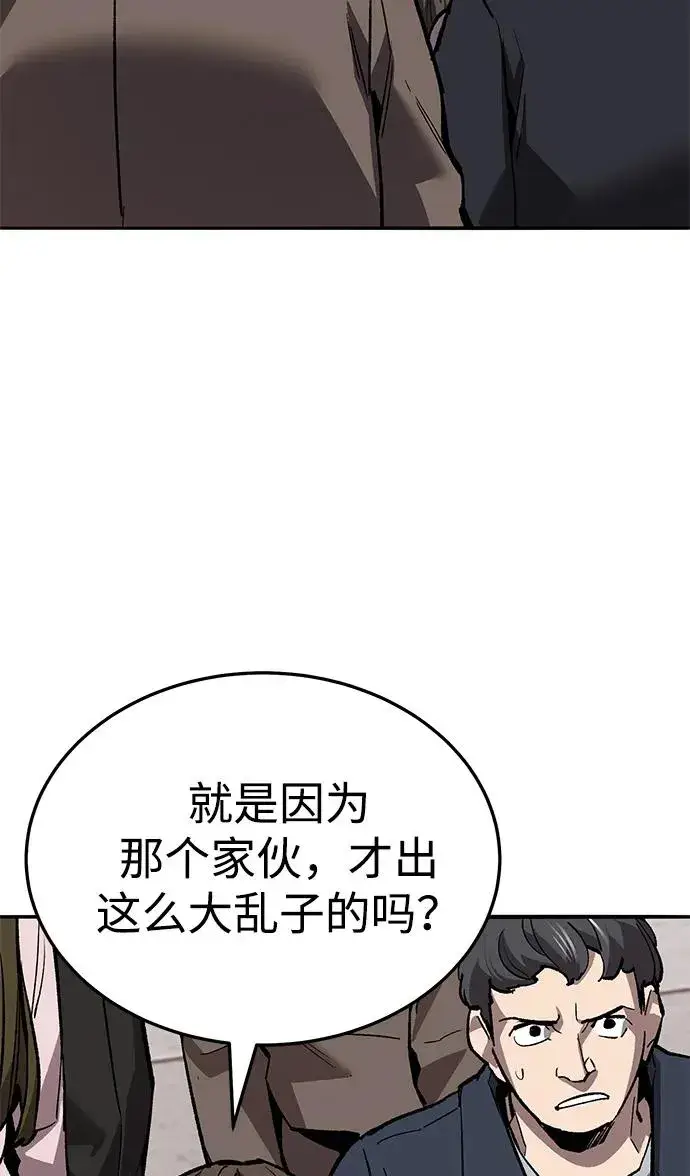 漫画《觉醒战士》[第2部] 第52话 燃烧的世界（7）第7张图