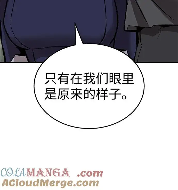 漫画《觉醒战士》[第2部] 第52话 燃烧的世界（7）第73张图