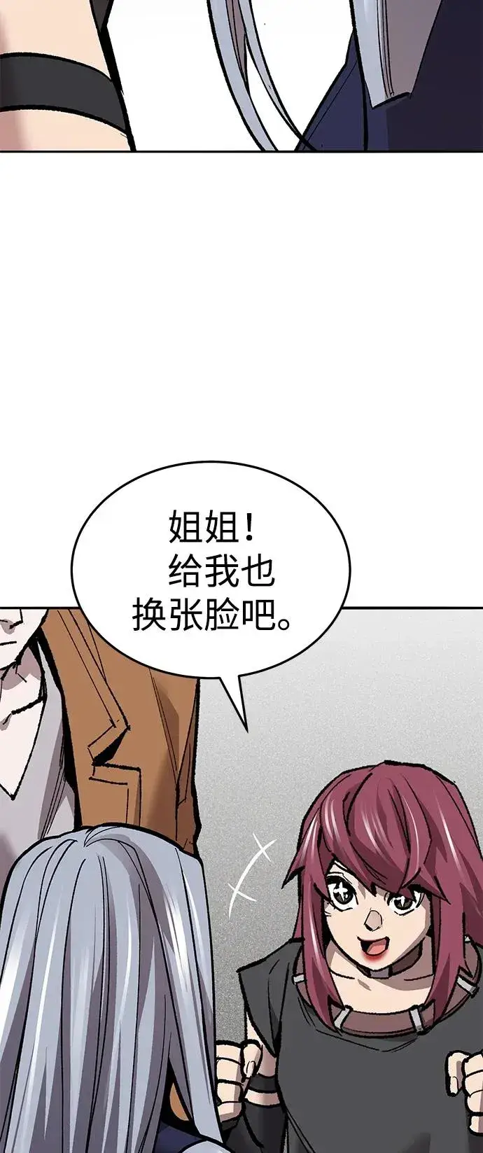 漫画《觉醒战士》[第2部] 第52话 燃烧的世界（7）第75张图