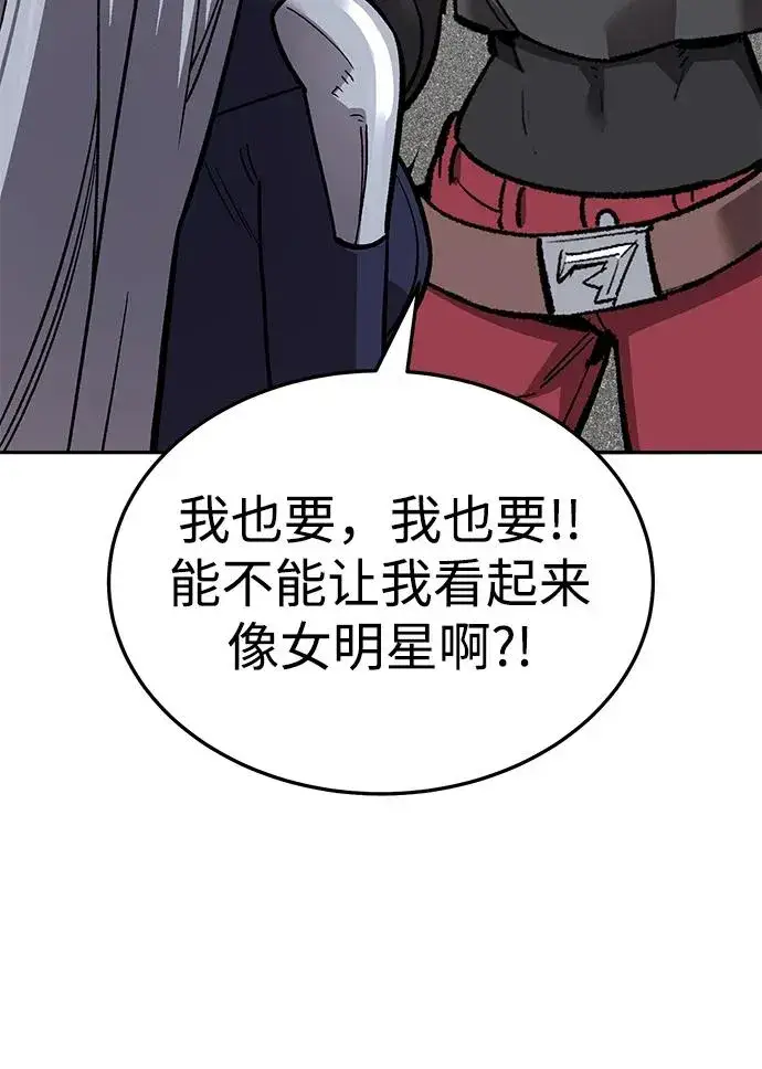 漫画《觉醒战士》[第2部] 第52话 燃烧的世界（7）第76张图