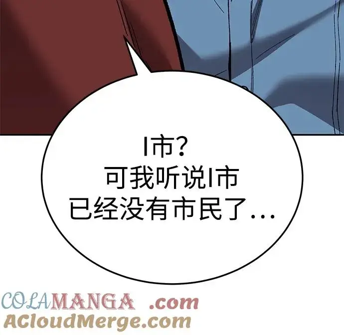 漫画《觉醒战士》[第2部] 第52话 燃烧的世界（7）第89张图