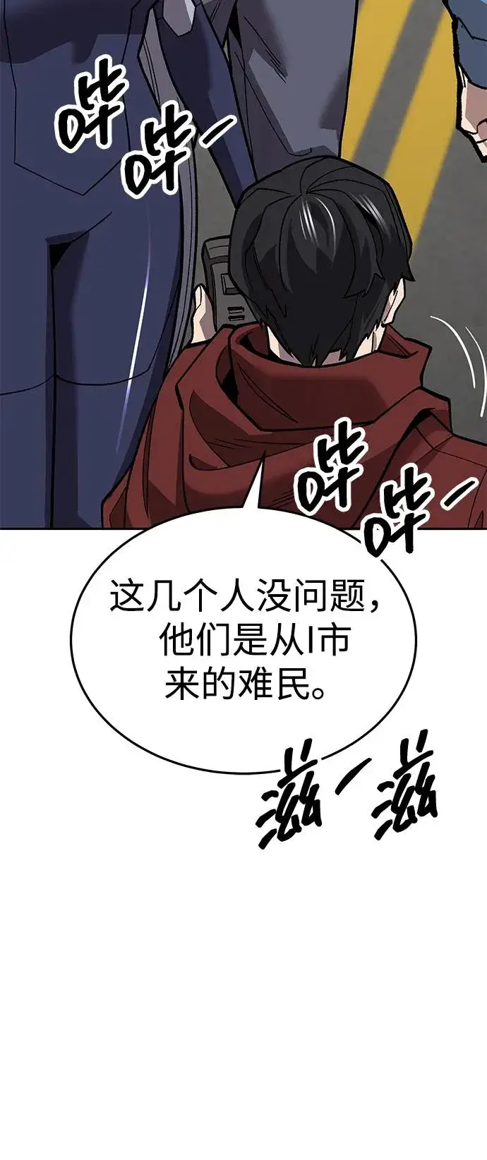漫画《觉醒战士》[第2部] 第52话 燃烧的世界（7）第99张图