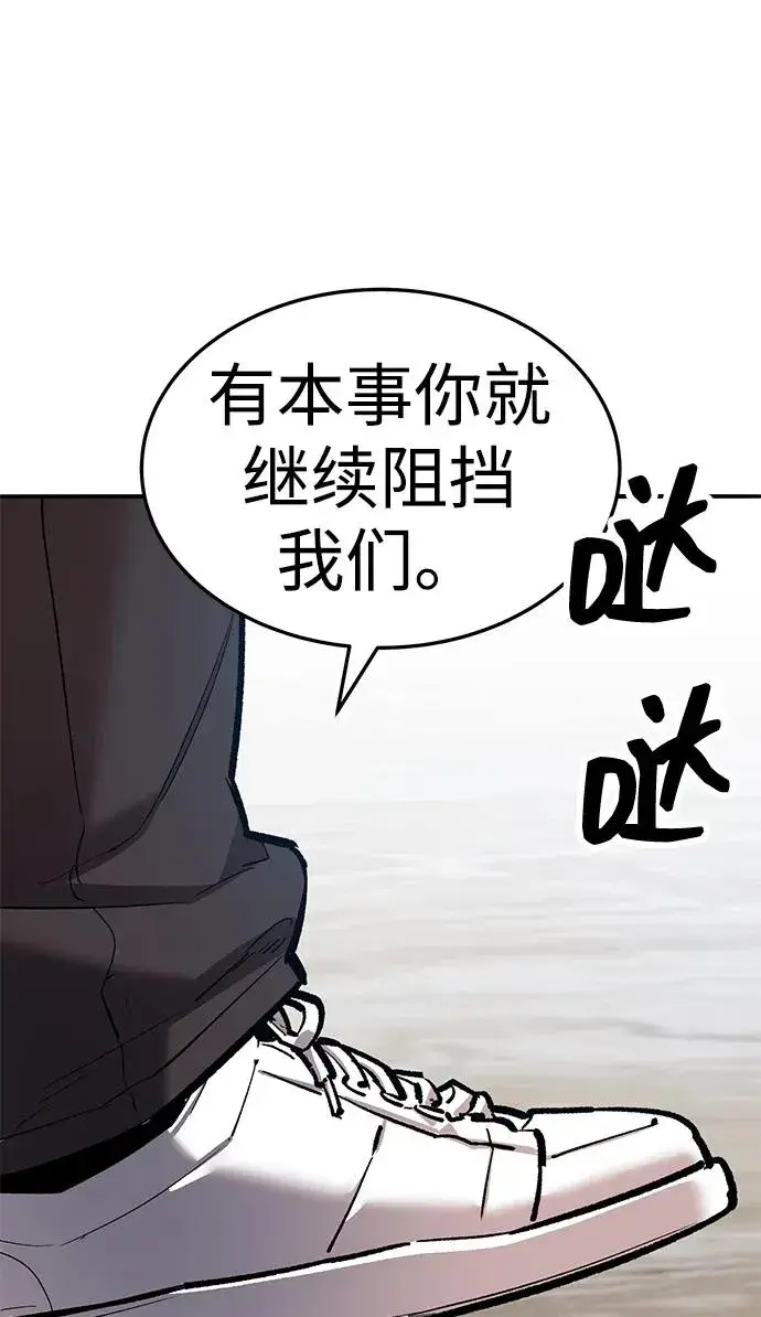 《觉醒战士》[第2部] 第53话 燃烧的世界（8）图103