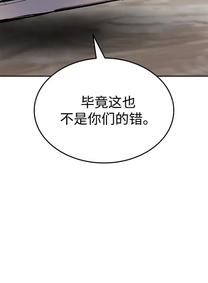 《觉醒战士》[第2部] 第53话 燃烧的世界（8）图104