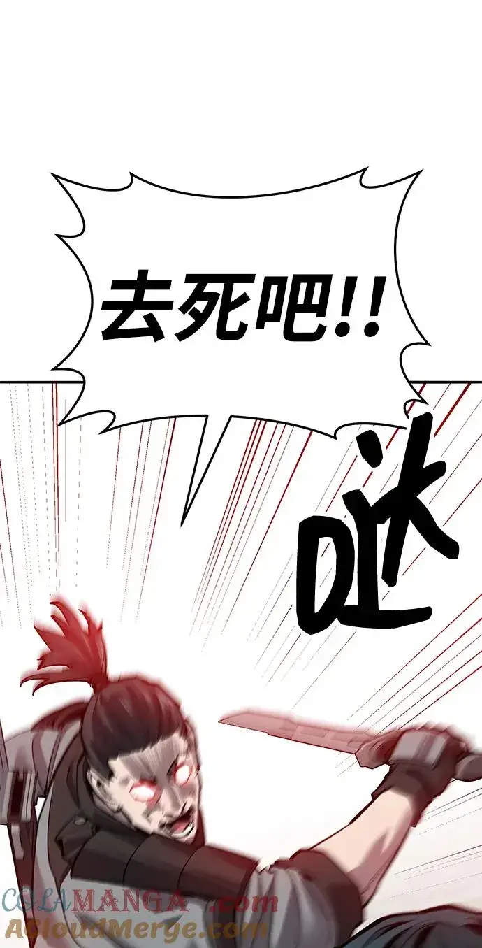 《觉醒战士》[第2部] 第53话 燃烧的世界（8）图113