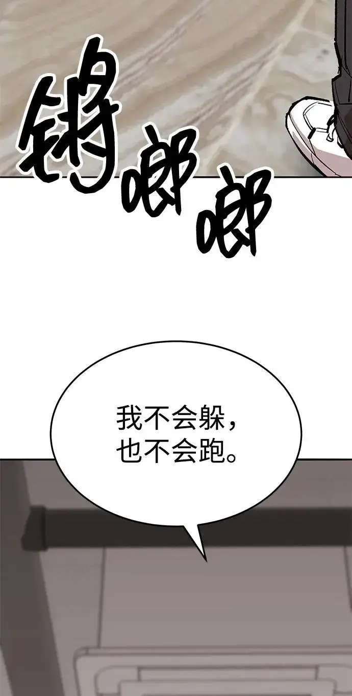 《觉醒战士》[第2部] 第53话 燃烧的世界（8）图122