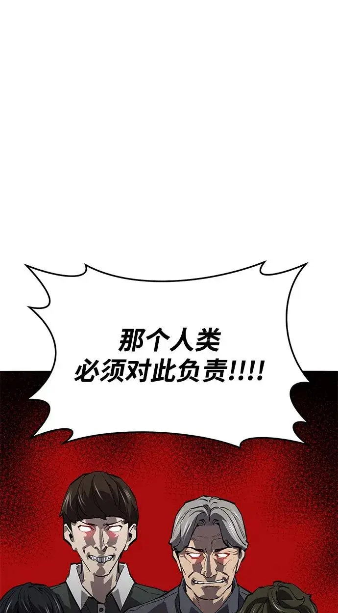 《觉醒战士》[第2部] 第53话 燃烧的世界（8）图14