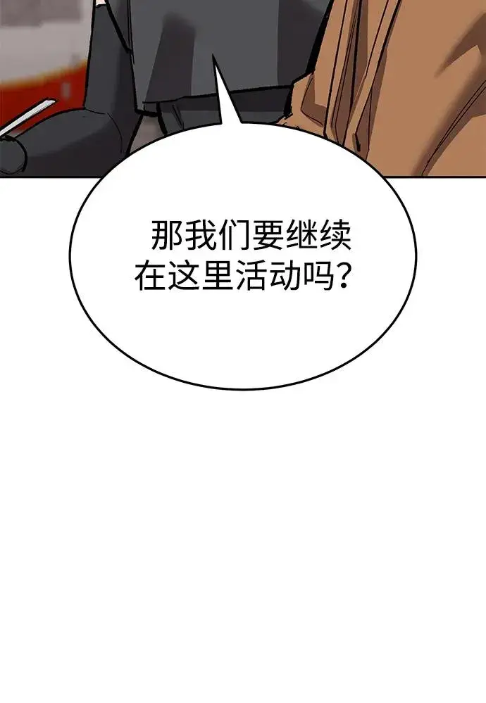 《觉醒战士》[第2部] 第53话 燃烧的世界（8）图27