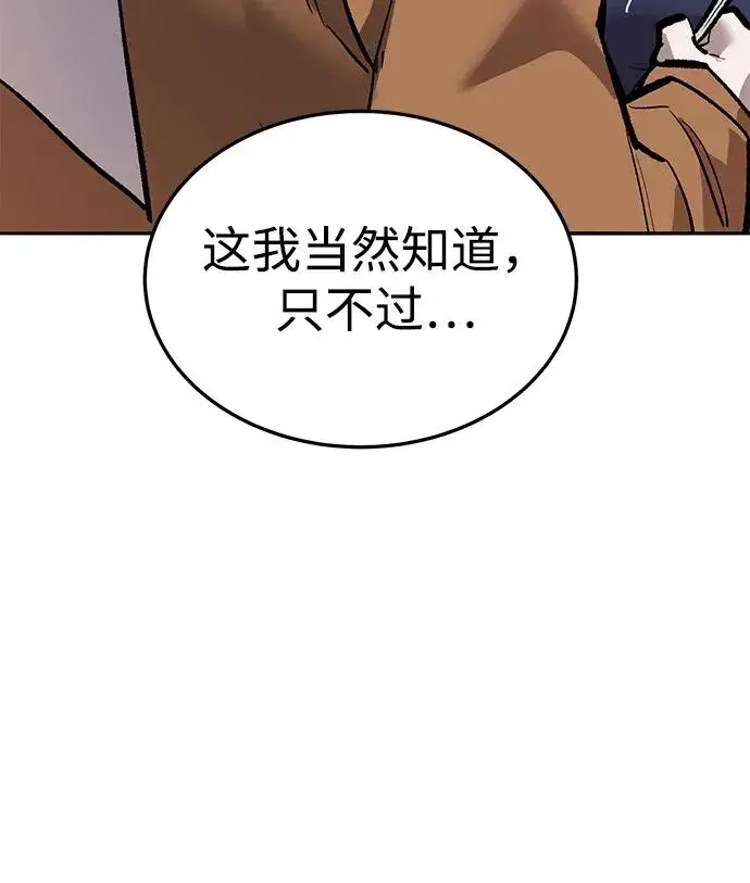 《觉醒战士》[第2部] 第53话 燃烧的世界（8）图30