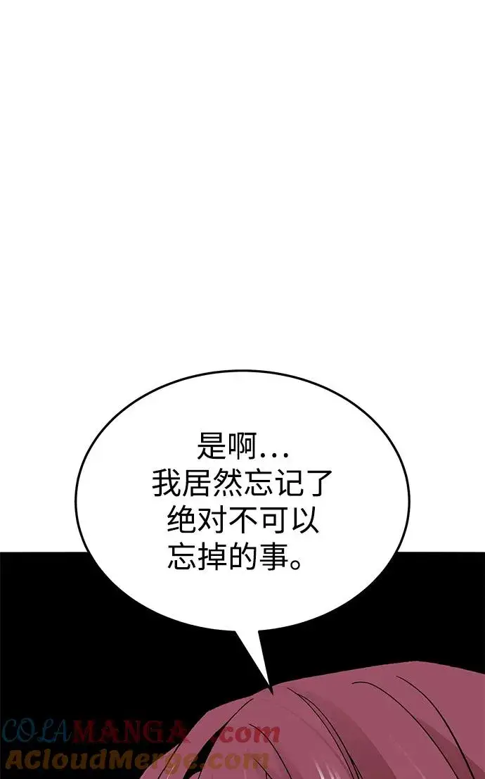 《觉醒战士》[第2部] 第53话 燃烧的世界（8）图37