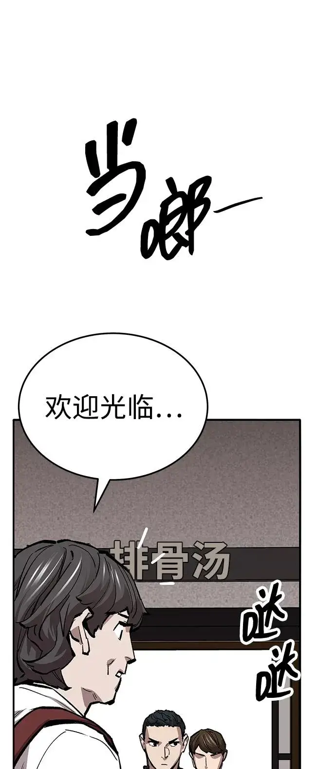 《觉醒战士》[第2部] 第53话 燃烧的世界（8）图44