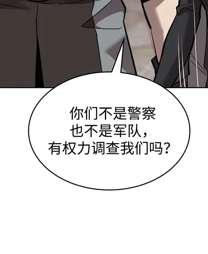 《觉醒战士》[第2部] 第53话 燃烧的世界（8）图56