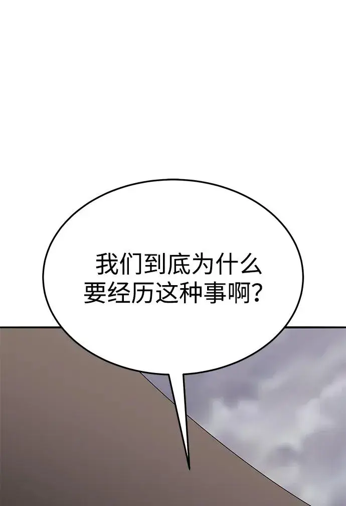 《觉醒战士》[第2部] 第53话 燃烧的世界（8）图8