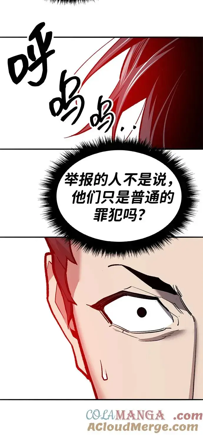 《觉醒战士》[第2部] 第53话 燃烧的世界（8）图81