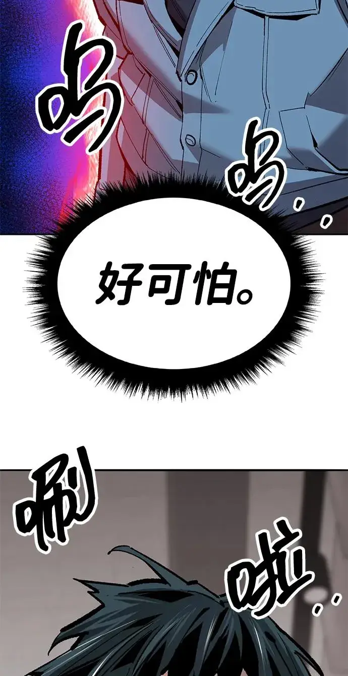 《觉醒战士》[第2部] 第53话 燃烧的世界（8）图83