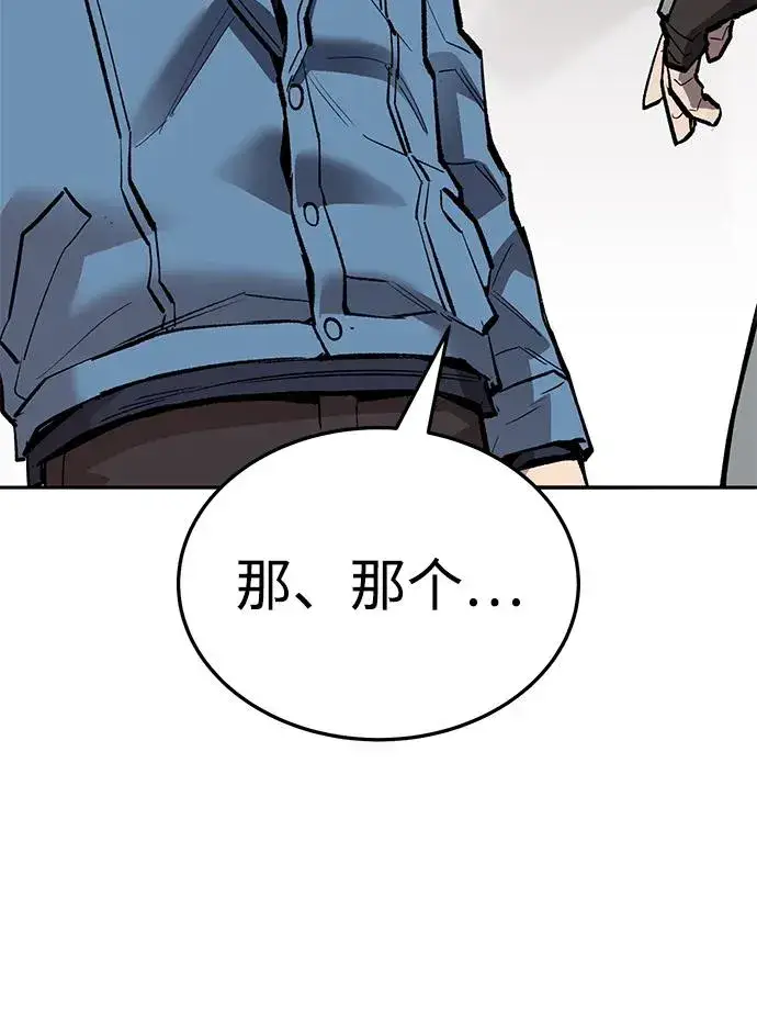 《觉醒战士》[第2部] 第53话 燃烧的世界（8）图88