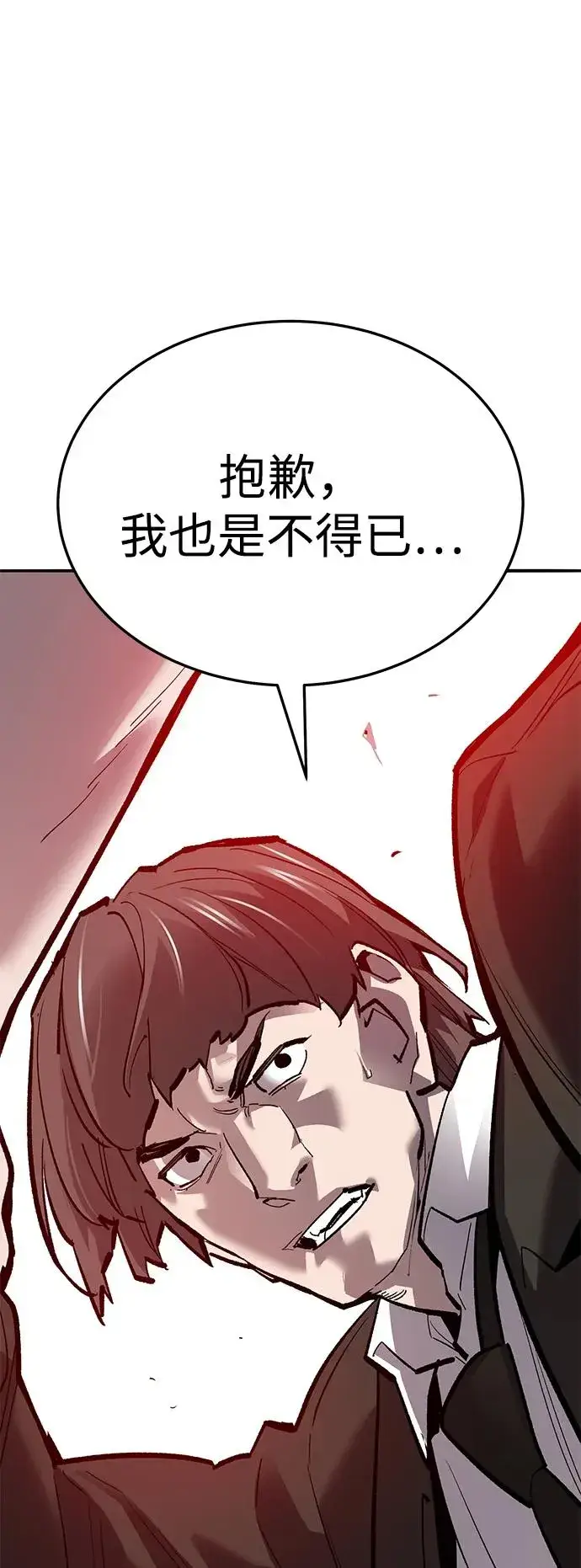 《觉醒战士》[第2部] 第54话 谜题图104