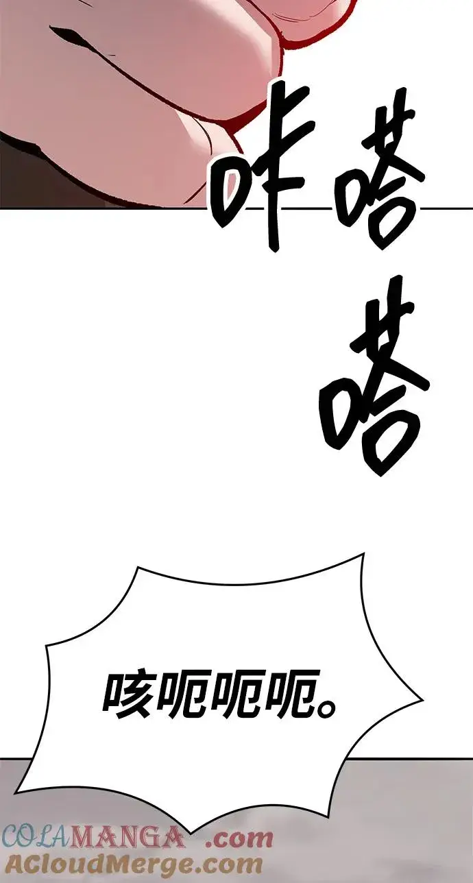 《觉醒战士》[第2部] 第54话 谜题图109