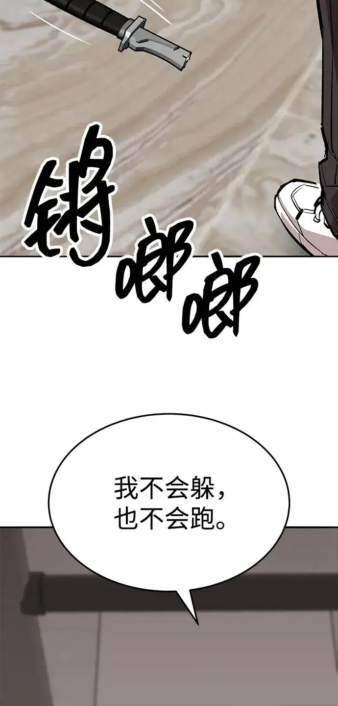 《觉醒战士》[第2部] 第54话 谜题图12